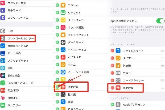 iphoneで録画で埋め込み動画を保存する手順