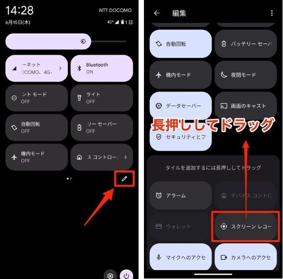 androidで埋め込み動画を録画して保存する手順