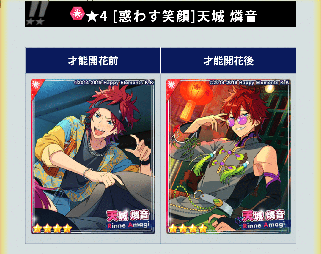 あんスタMusic・新曲イベ（サマースパークル）完凸までの備忘｜🐕