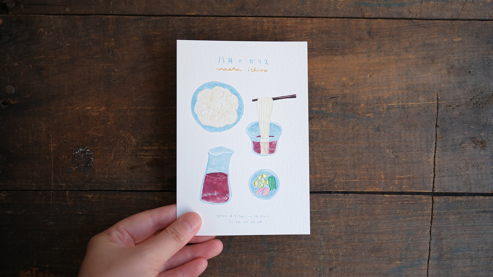 8月3日-8月16日 | 八月のガラス 前田一郎 作品展｜恵文社 | 本