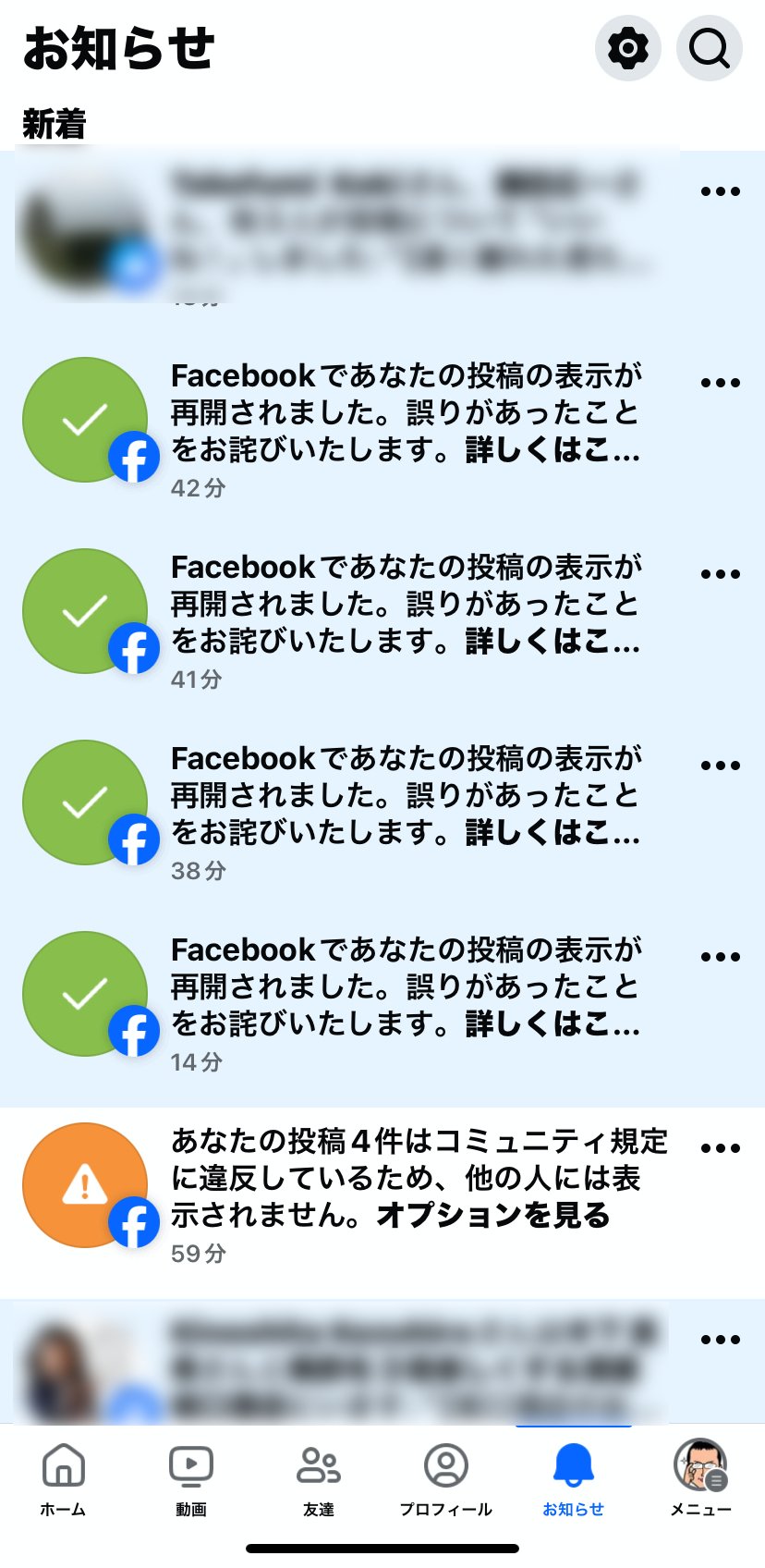 Facebookがオワコンな8つの理由｜宮岡朋治