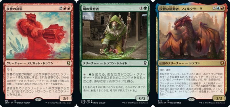 歩哨竜、ミーリム】統率者100枚解説|マスター@もちドラ 歩哨竜、ミーリム】統率者100枚解説|マスター@もちドラ