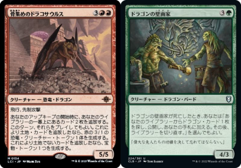 歩哨竜、ミーリム】統率者100枚解説|マスター@もちドラ 歩哨竜、ミーリム】統率者100枚解説|マスター@もちドラ