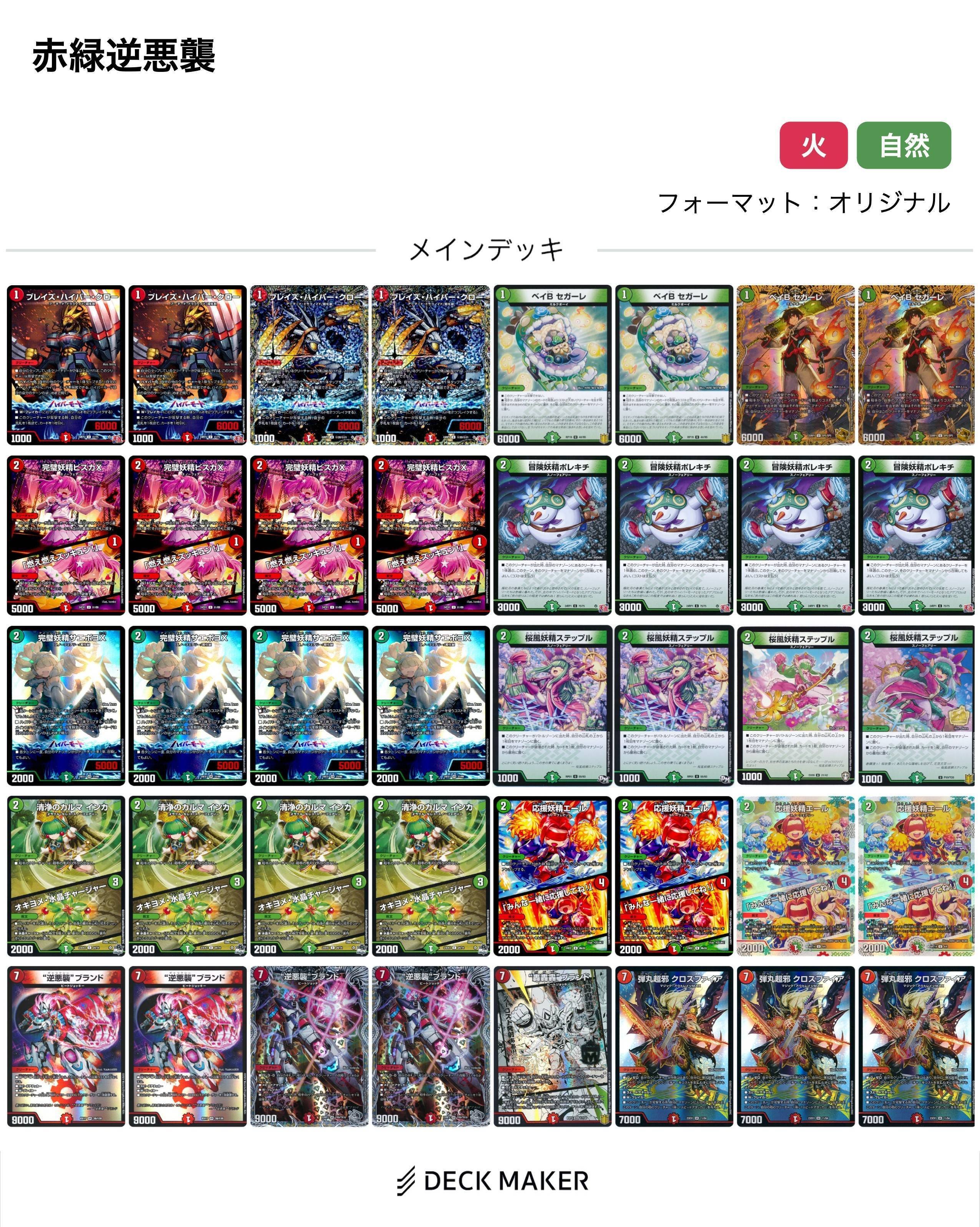 Shis-My-Tt2 | Duel Masters Wiki | Fandom