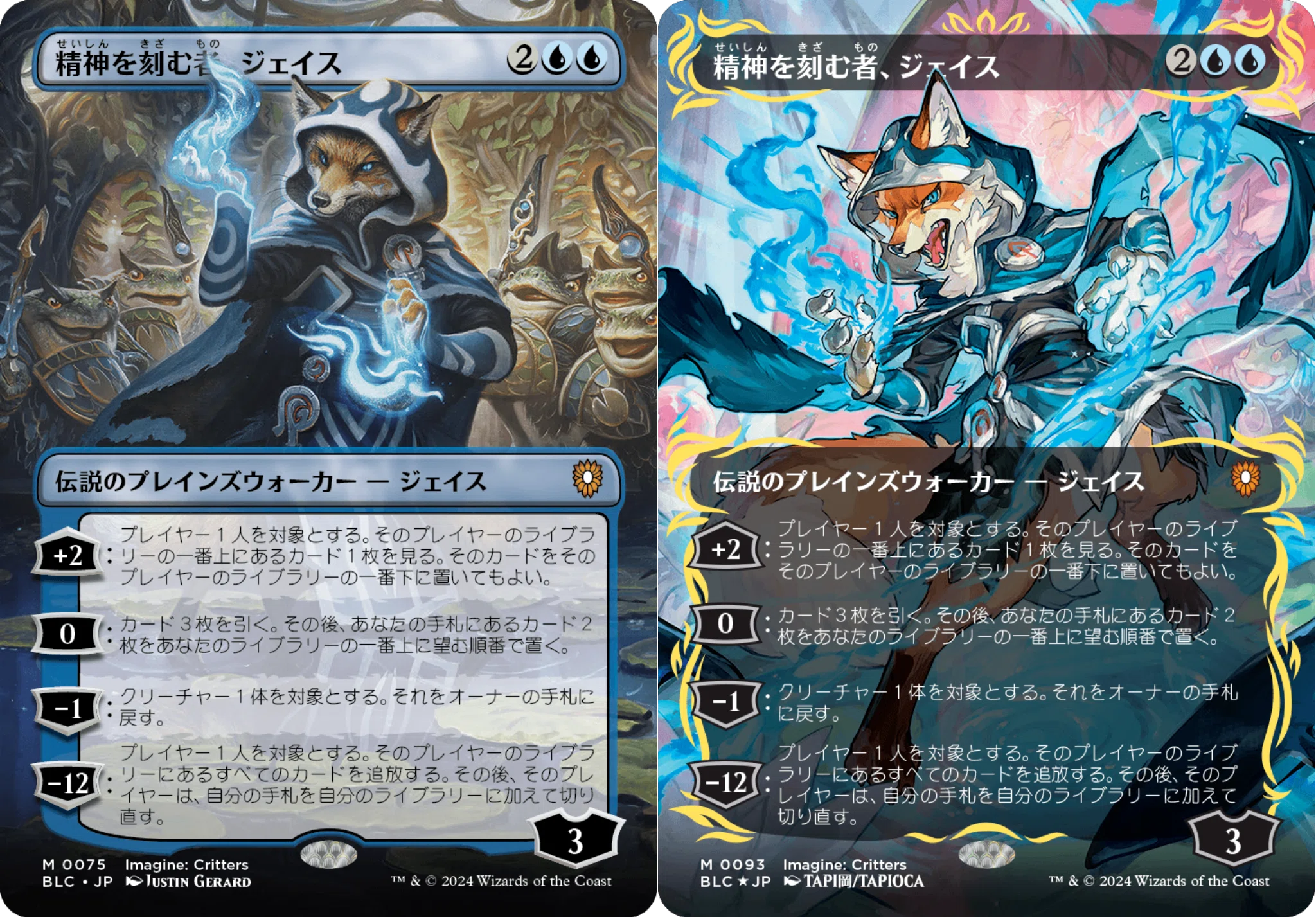 MTG 精神を刻む者、ジェイス 日本語版 FOIL [EMA] エターナル