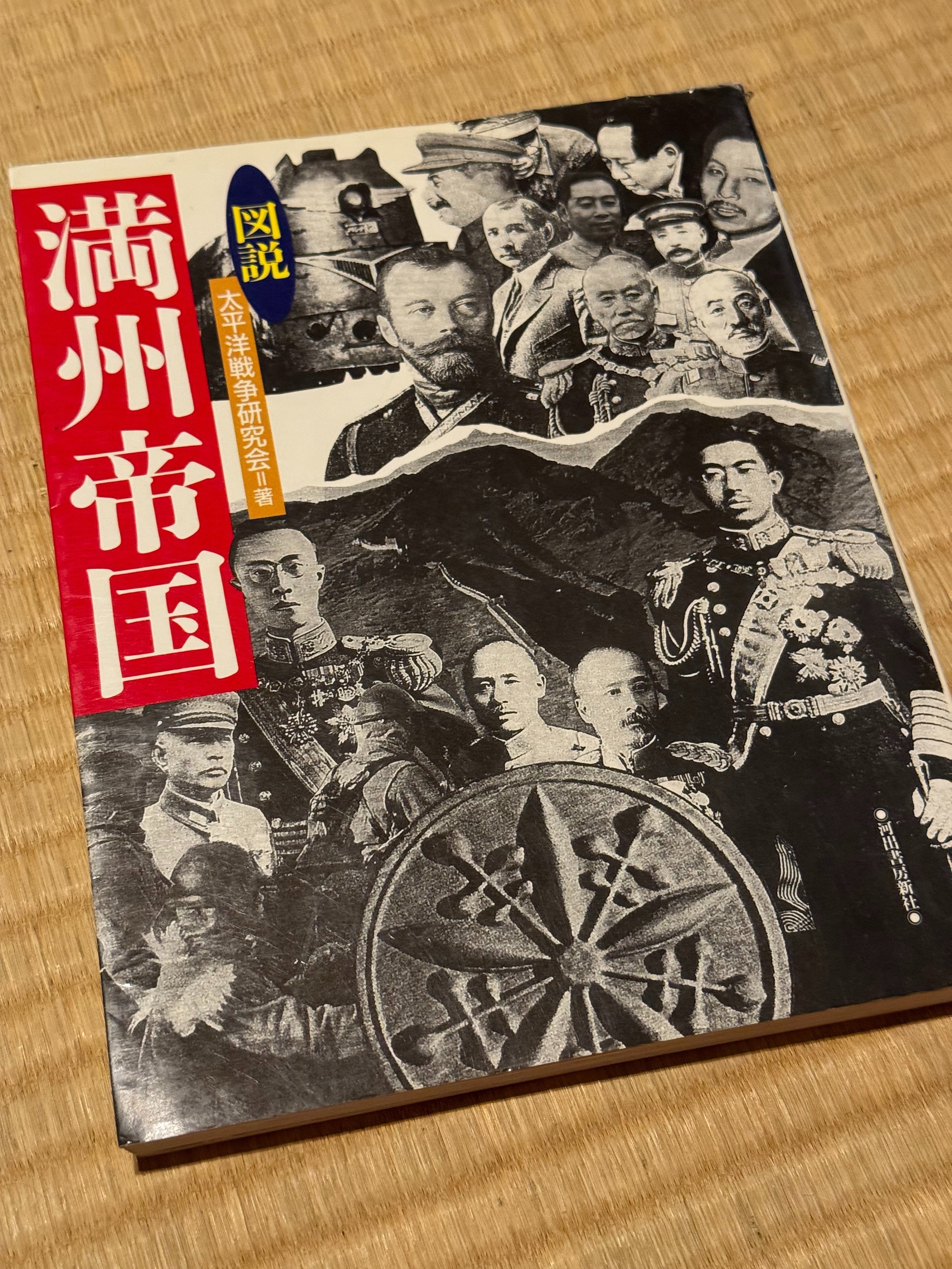現代戦争史概説　上下巻　付図 現代戦争史概説 陸戦学会