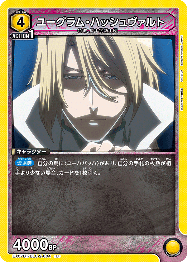 星十字騎士団新規カードについて｜たか