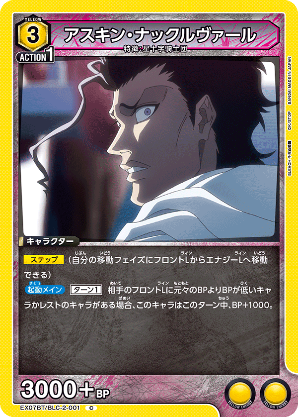 星十字騎士団新規カードについて｜たか