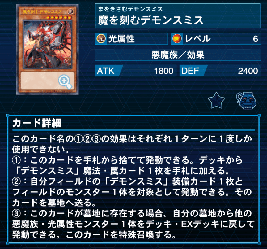 即日発送！優勝構築 デモンスミスR-ACE デッキ 閉ザサレシ天ノ月