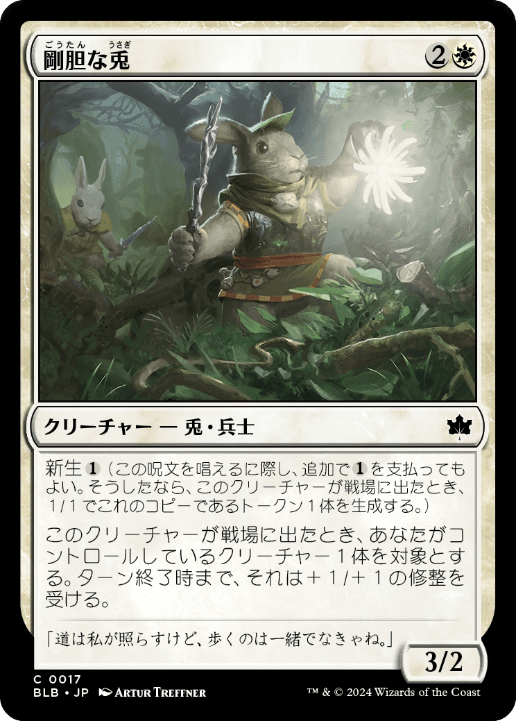 MtG Pauper】「ブルームバロウ」 コモンカードレビュー｜樋宮なつき