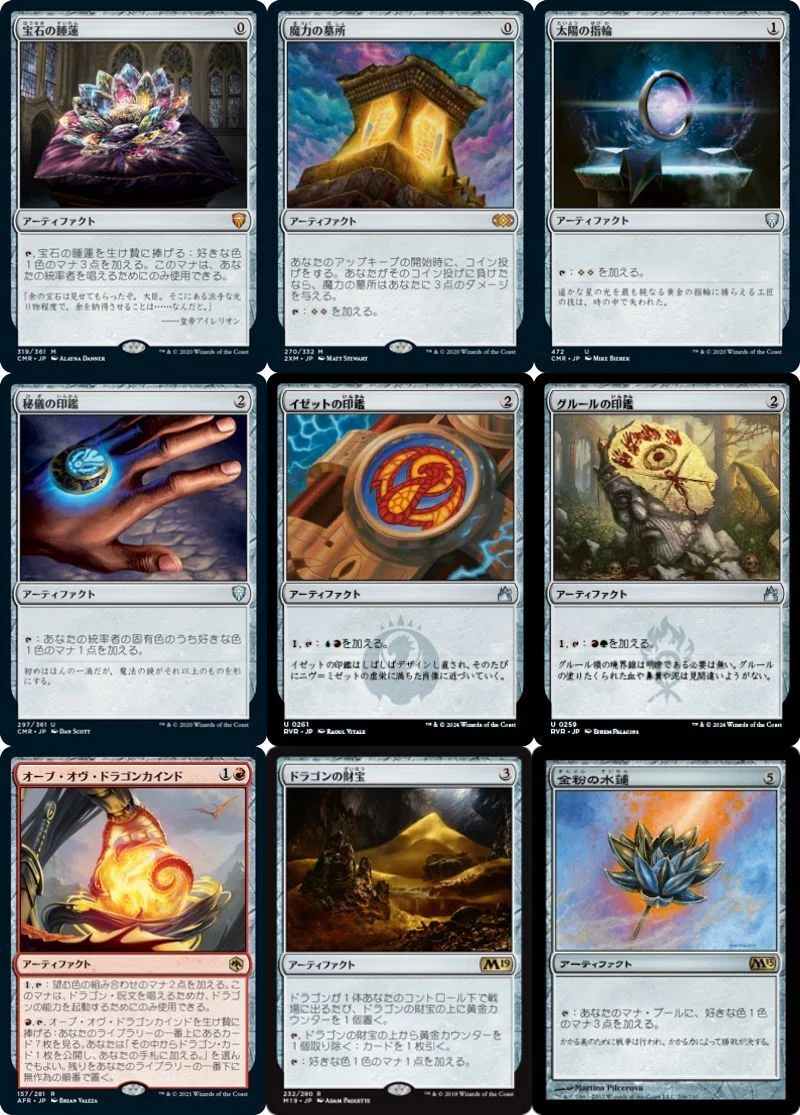 歩哨竜、ミーリム】統率者100枚解説｜マスター@もちドラ