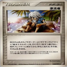 ADV・PCG個別カードランク PartC どうぐ・ワザマシン・秘密メカ｜寒天