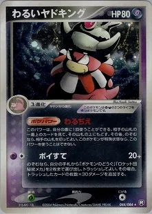 ポケモンカード　ジャンク　ADV PCG DP 旧裏 等まとめ　計100枚以上 中古品】まとめ売り XY、DP、PCG、ADVシリーズ 拡張パック ポケモン