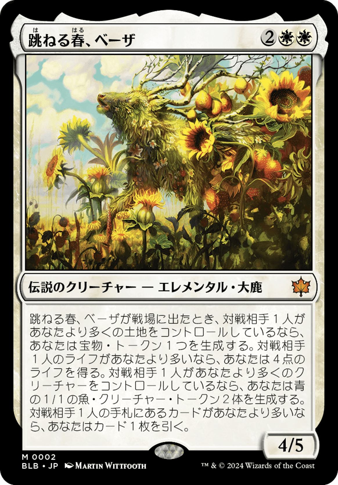 MTG:モダン感染デッキパーツ モダンデッキ案内 -感染