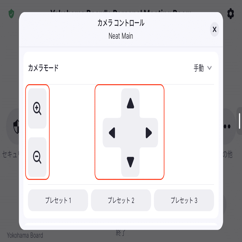 Zoom Rooms: ローカルカメラ制御とリモートカメラ制御｜Yuki Iwagishi