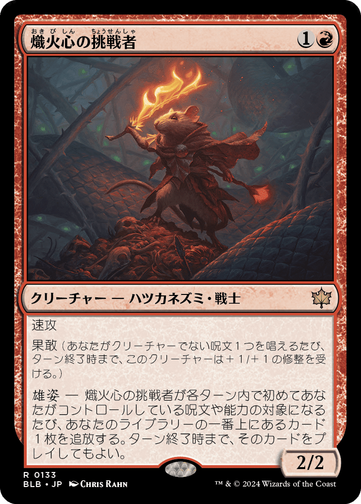 MtG モダン カルドーサレッド アップデートメモ BLB編 +新カード