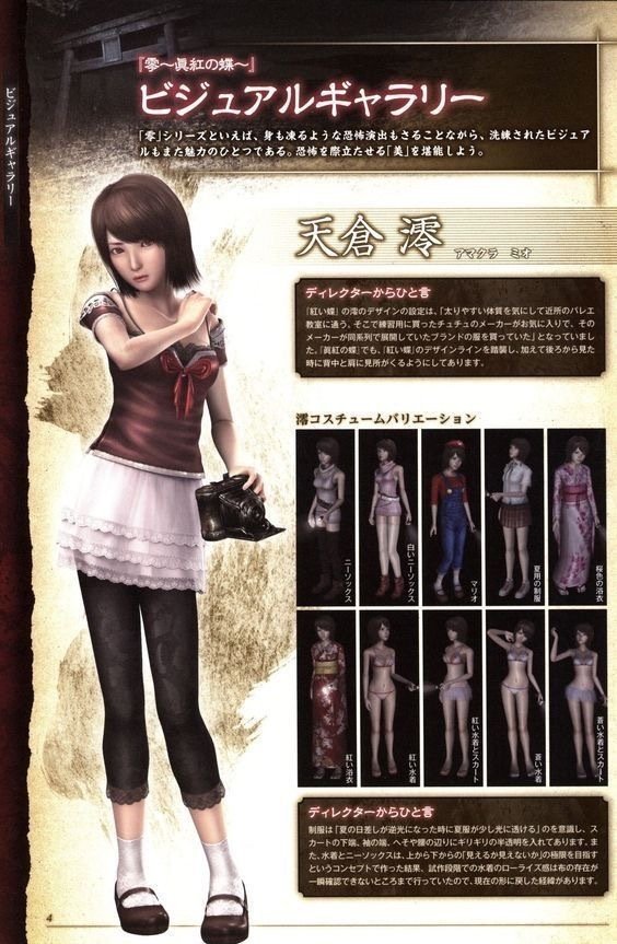 零 紅い蝶 REMAKE ポスター B2販促ポスター 零 紅い蝶』ポスター 零 〜紅い蝶〜のポスター | ポスター小町