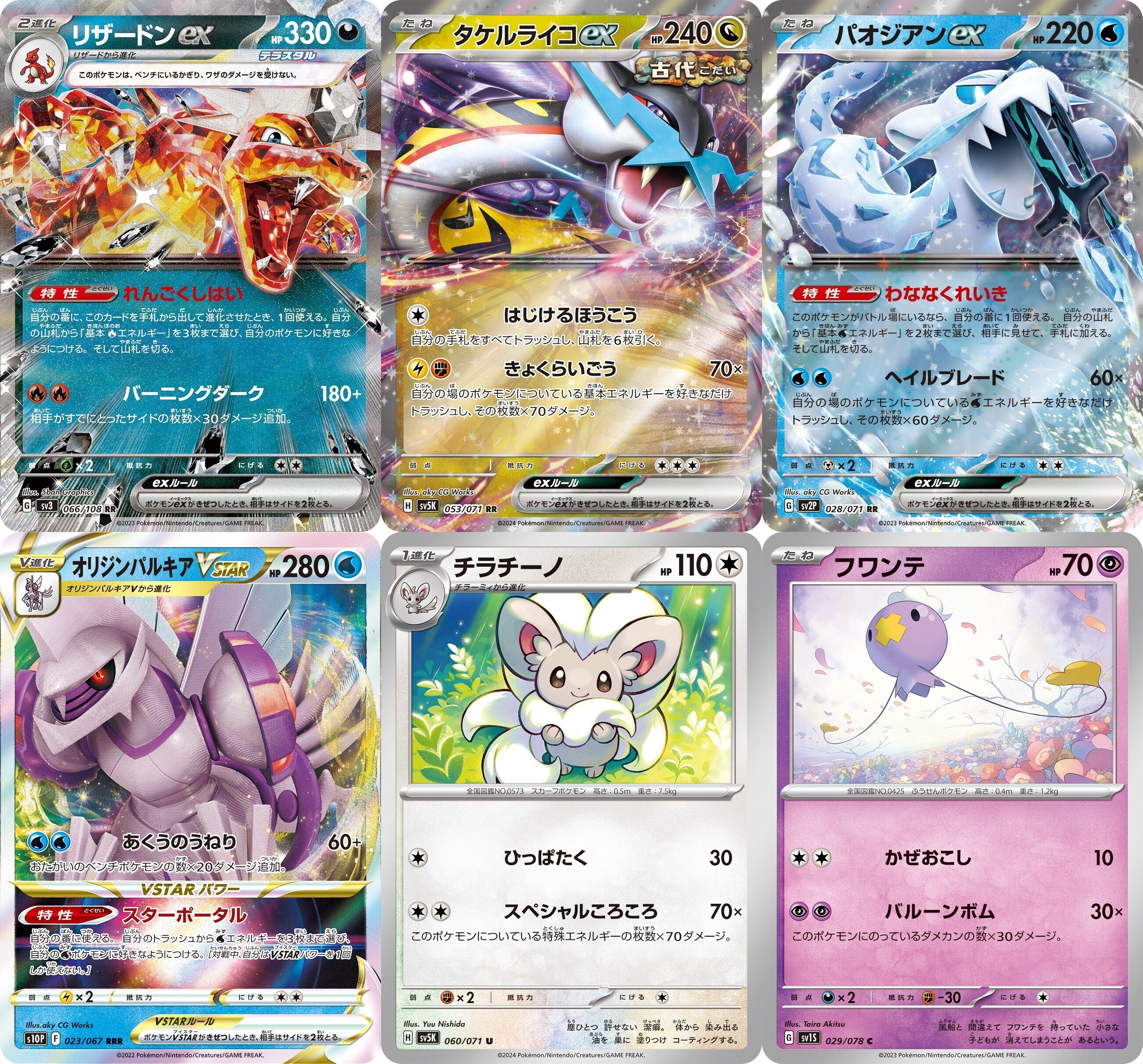 さっそくデッキ紹介【マシマシラ搭載型ヘルガーex】｜浅黄みかん