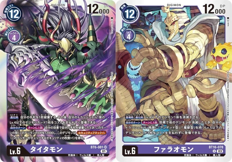 デジモンカード　旧　ファラオモン　Bo-573　PSA10 Amazon.co.jp: ☆デジモンカード ファラオモン Bo-573 即決