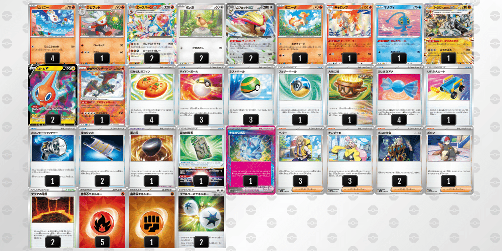 エースバーンexに重力玉コントロールを添えて｜ポケカ始めます