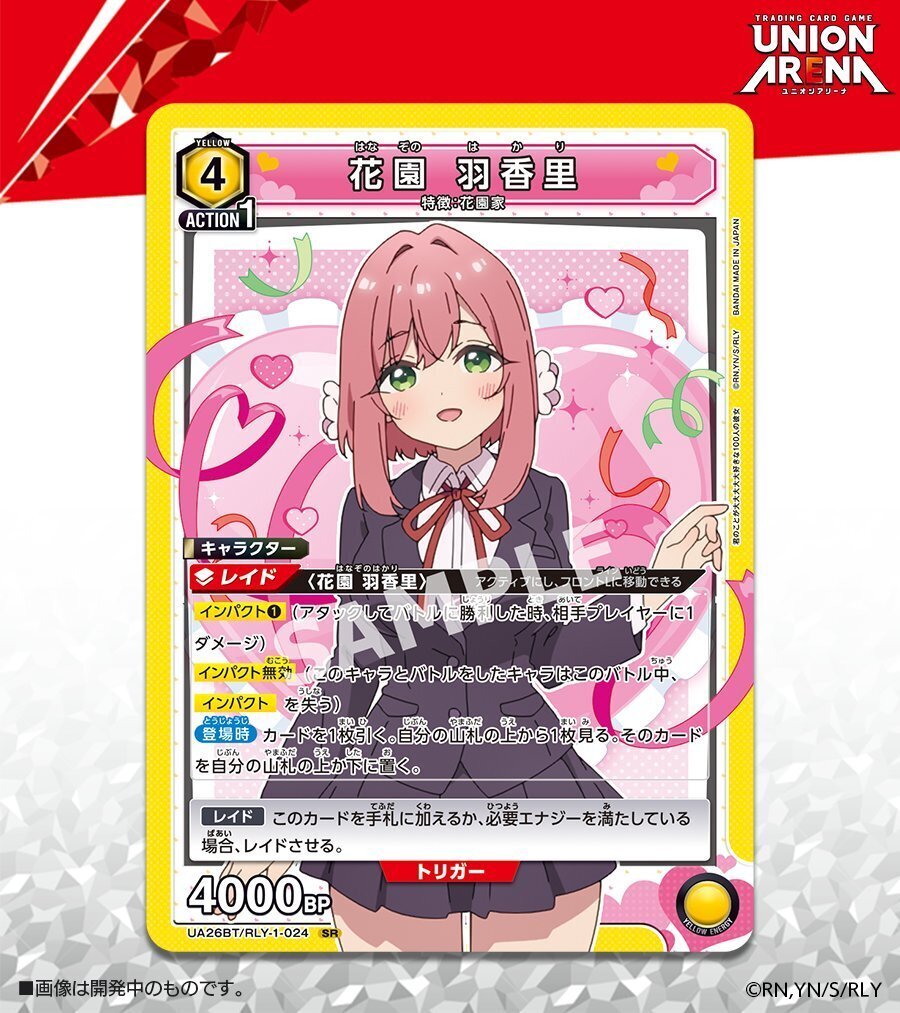 ユニオンアリーナ】～100カノ ほぼ毎日！？カード評価 ～｜団長