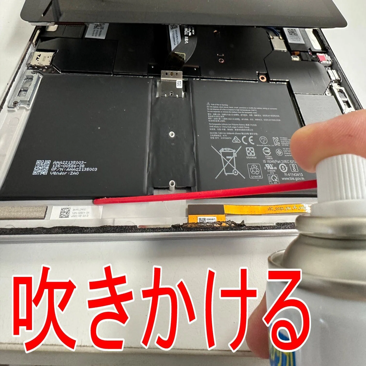 Surface Go2の電池交換で充電持ちが悪い症状が改善！バッテリー劣化の 