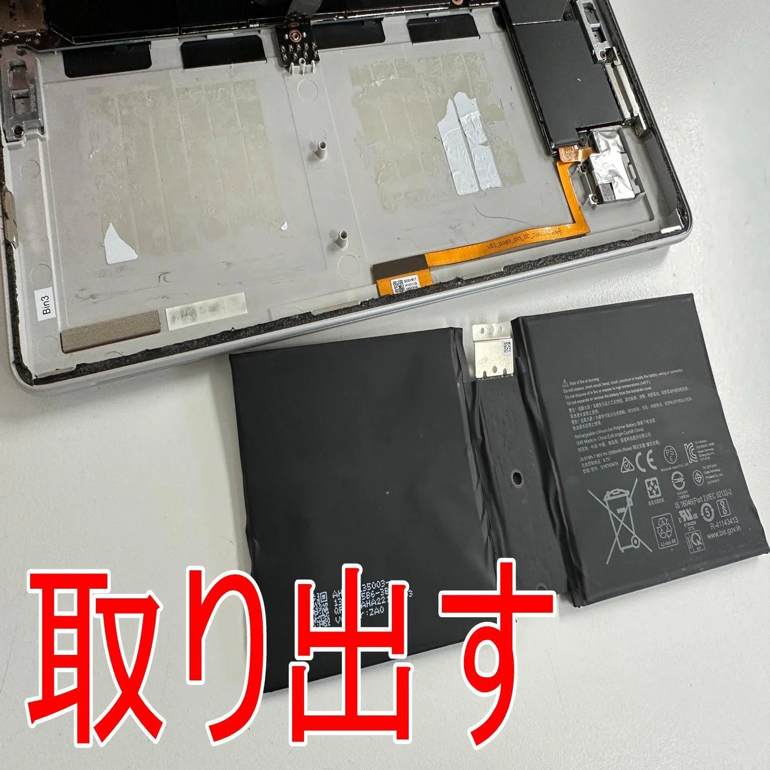 Surface Go2の電池交換で充電持ちが悪い症状が改善！バッテリー劣化の 