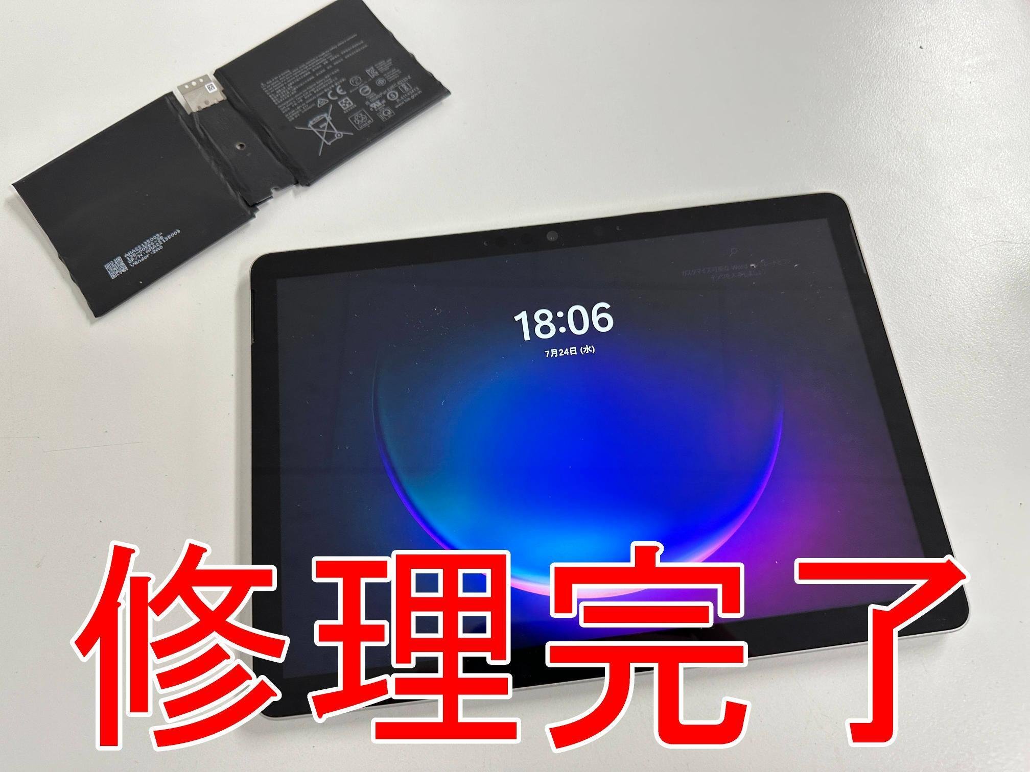 Surface Go2の電池交換で充電持ちが悪い症状が改善!バッテリー Surface Go2の電池交換で充電持ちが悪い症状が改善!バッテリー