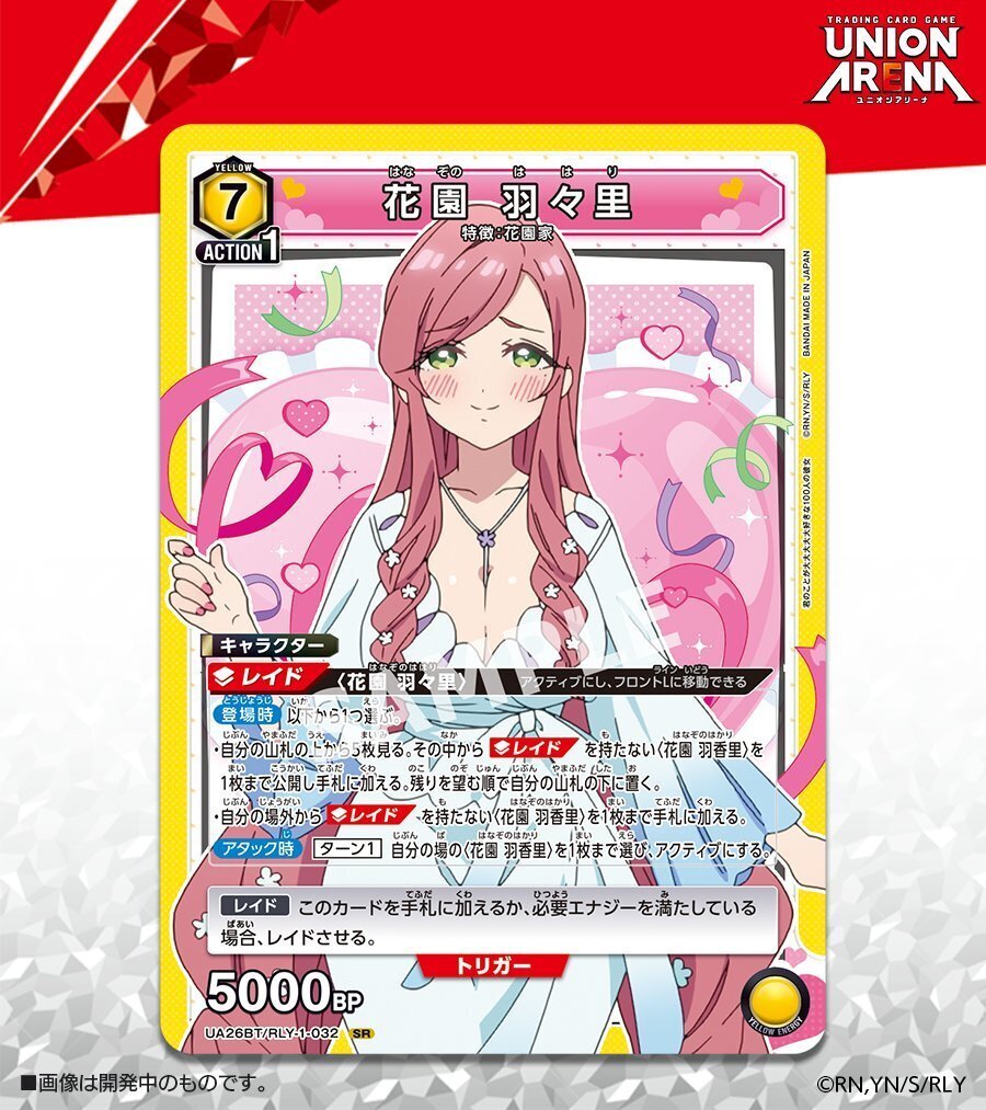 ユニオンアリーナ　100カノ　花園羽香里　SR　パラレル　星2 ユニオンアリーナ 100カノ 花園 羽香里 SR パラレル サイン