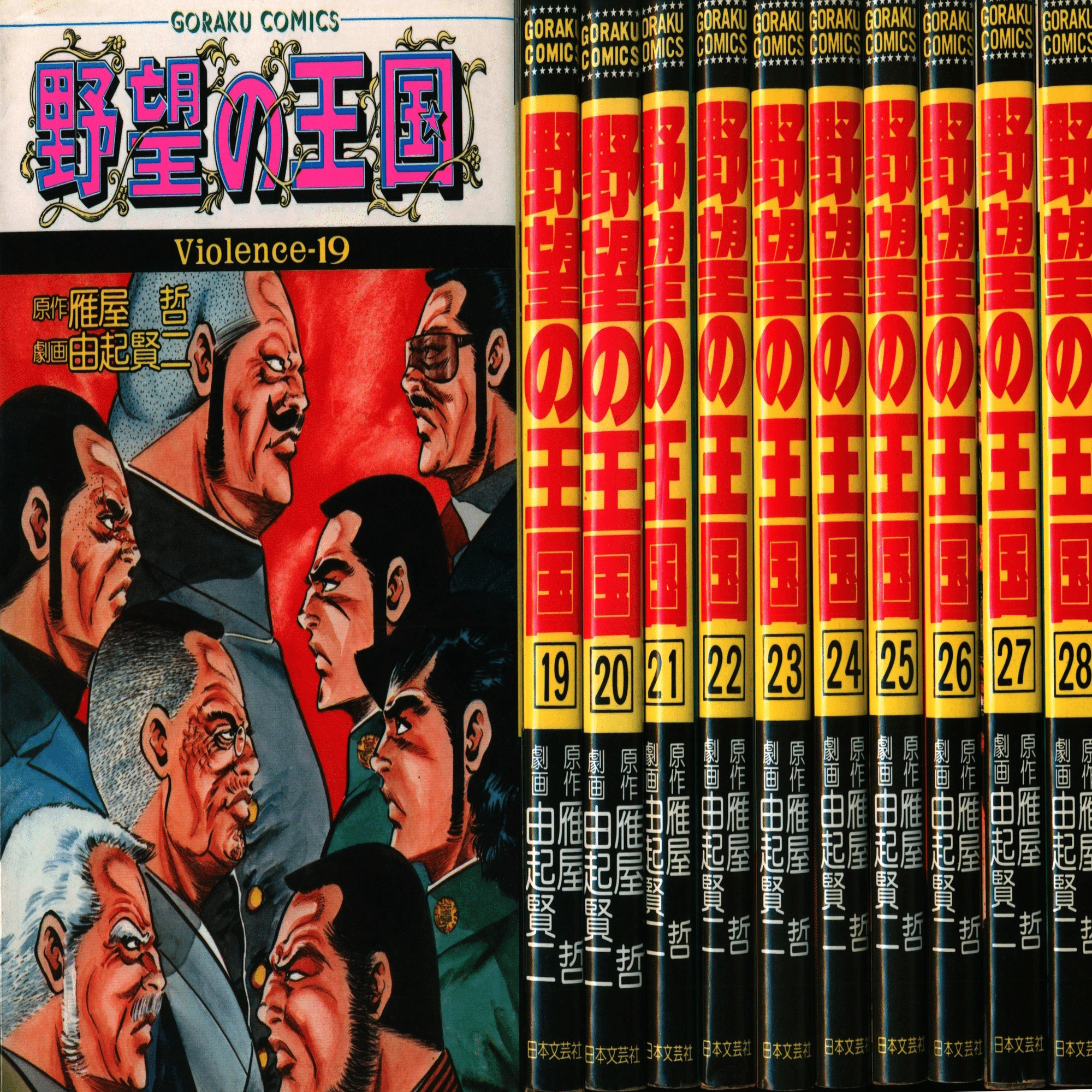 白土三平『忍者武芸帳 影丸伝』の「著者あとがき」(1976年)で語る