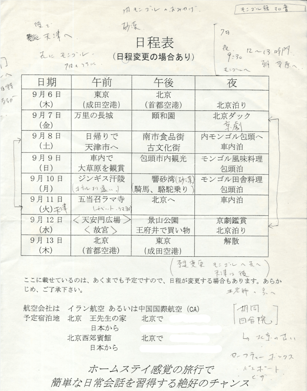 専修医石嶋くんの眼瞼手術チャレンジノート 【公式通販】