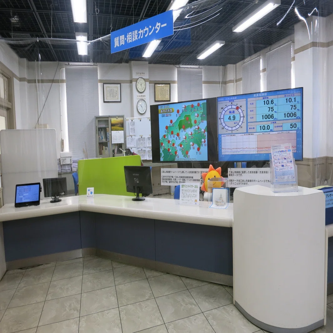 広島 市 江波 山 気象 館