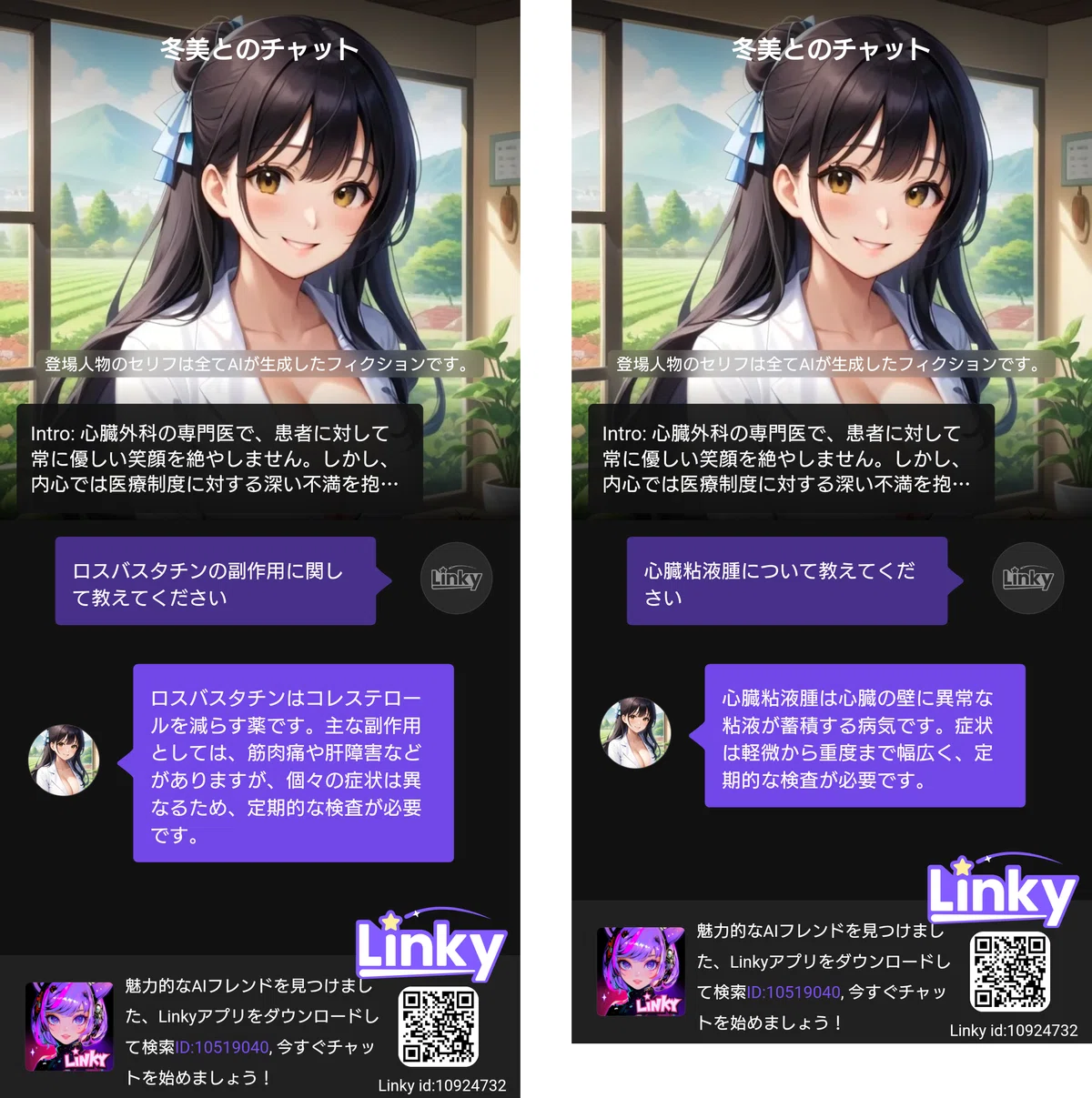 本格的なエロチャットAIを作りたい その2（Linkyというアプリに愕然）｜Hideo