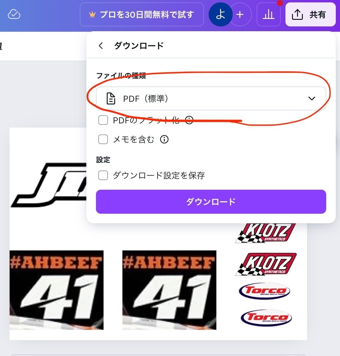 まるで本物!? ラジコンのオリジナルステッカーを作る方法｜SHO-Room🚙💨 