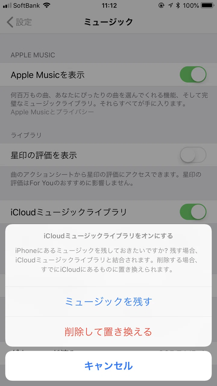 クラウド ミュージック ライブラリ オフ