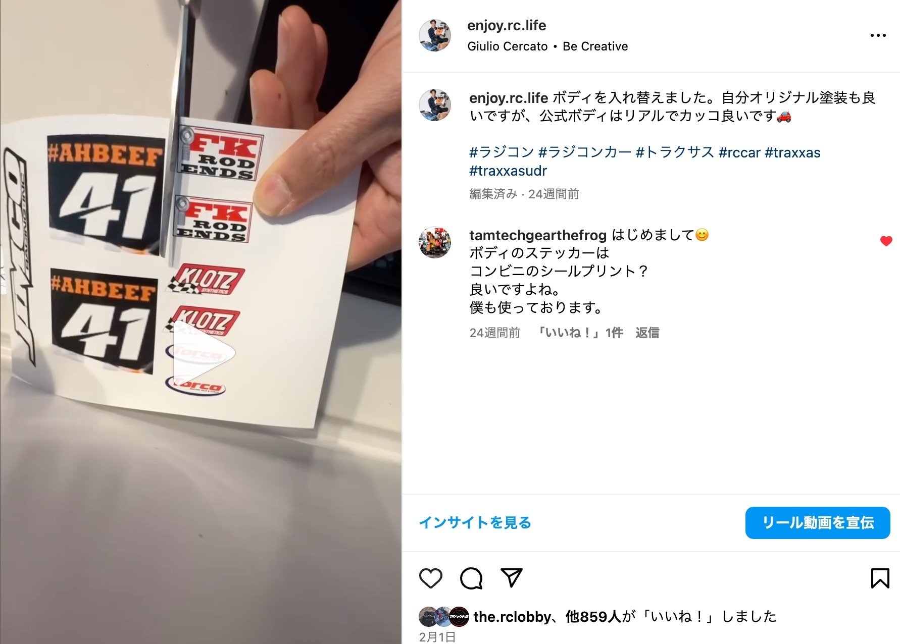 ラジコン用オリジナルステッカー ラジコン用オリジナルステッカー
