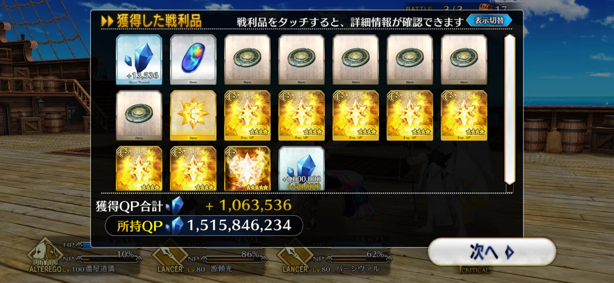 [90++] Pirate Hunt - Grand Class ++ [Hunting Quest 14]｜狛戸