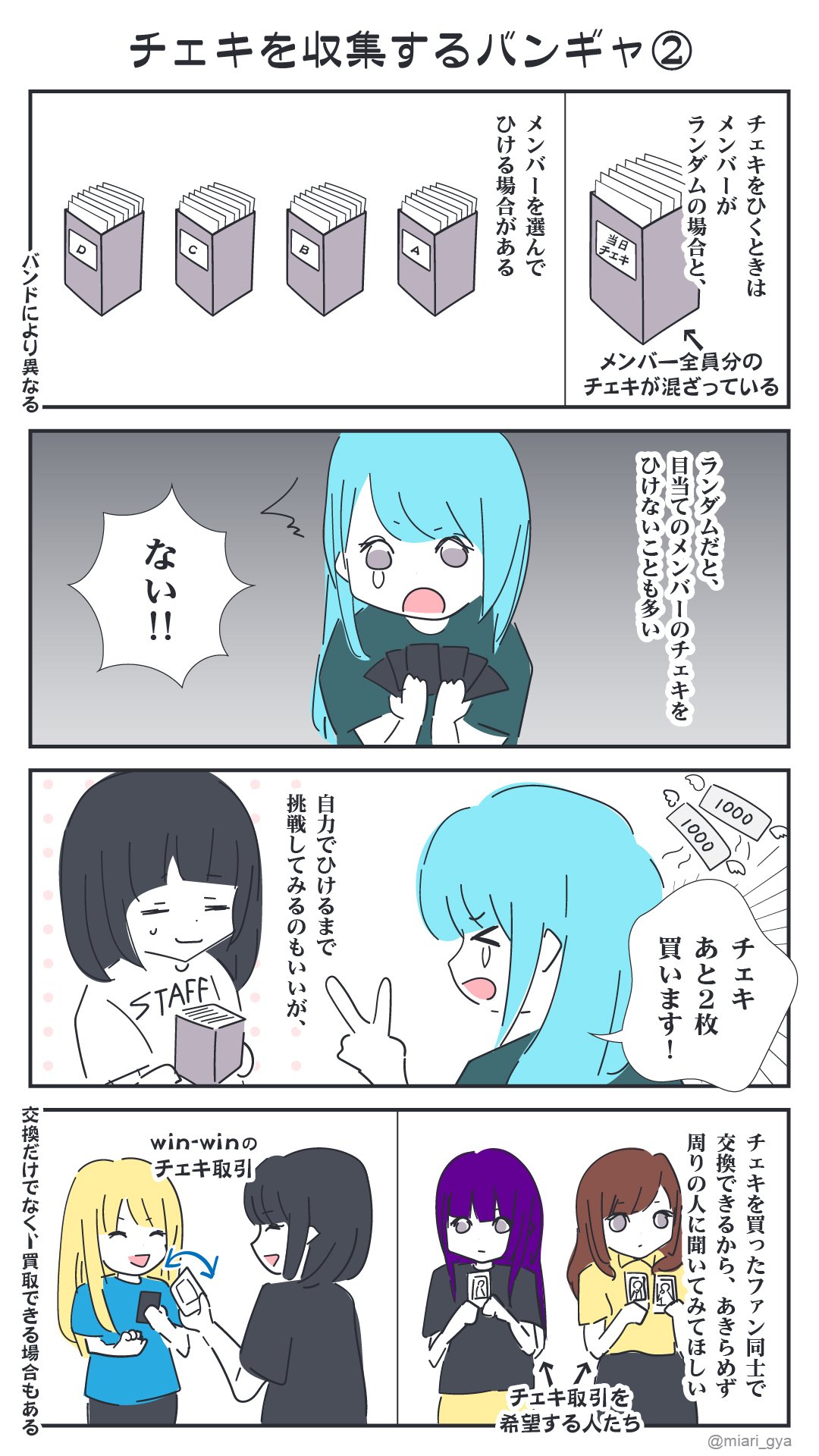 マンガ2ページ目