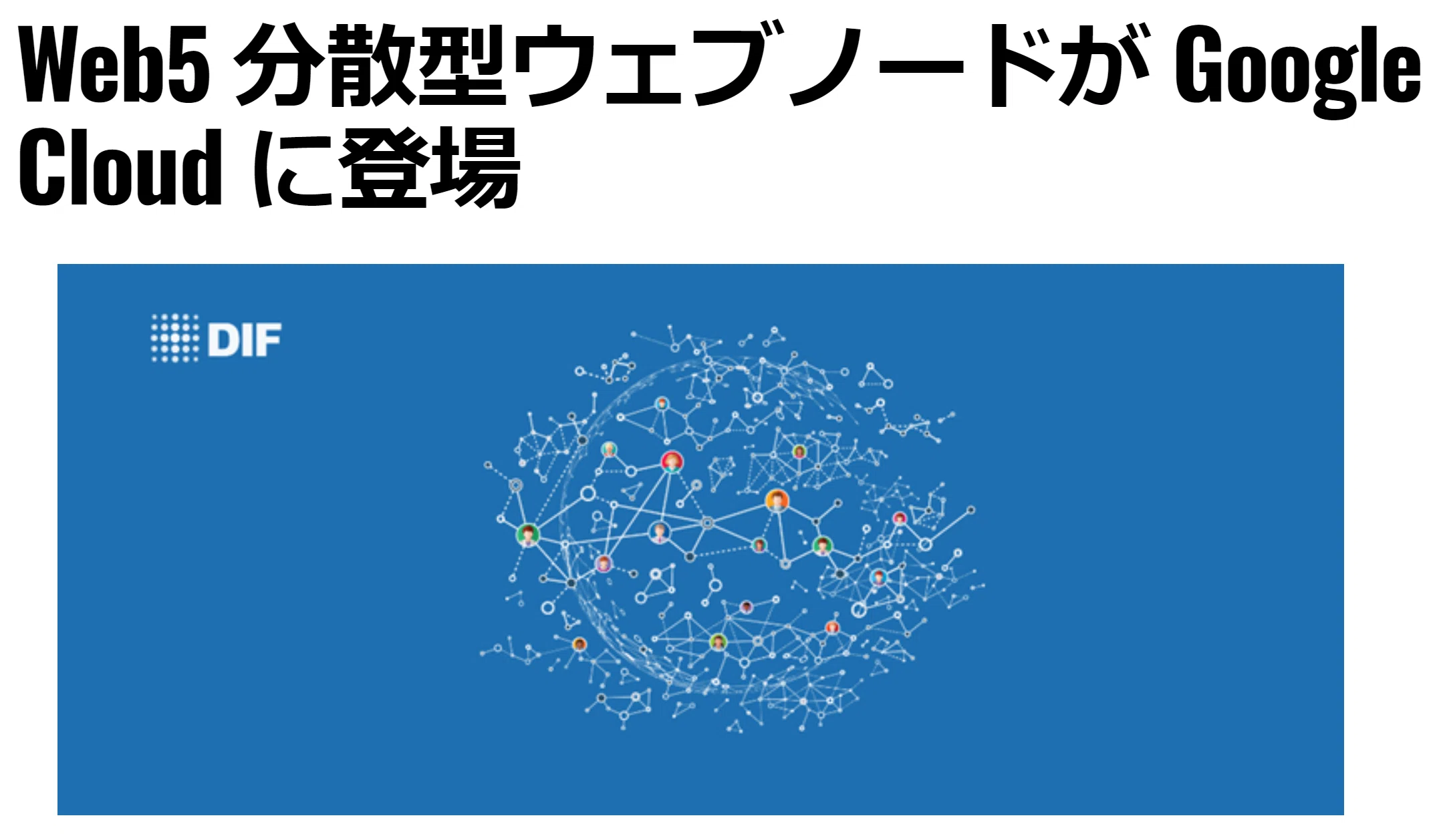 また一歩QFSに近づきました～ ️🥰Google クラウドに、元TwitterCEOのジャック・ドーシー氏とTBDチームが開発した軍の ...