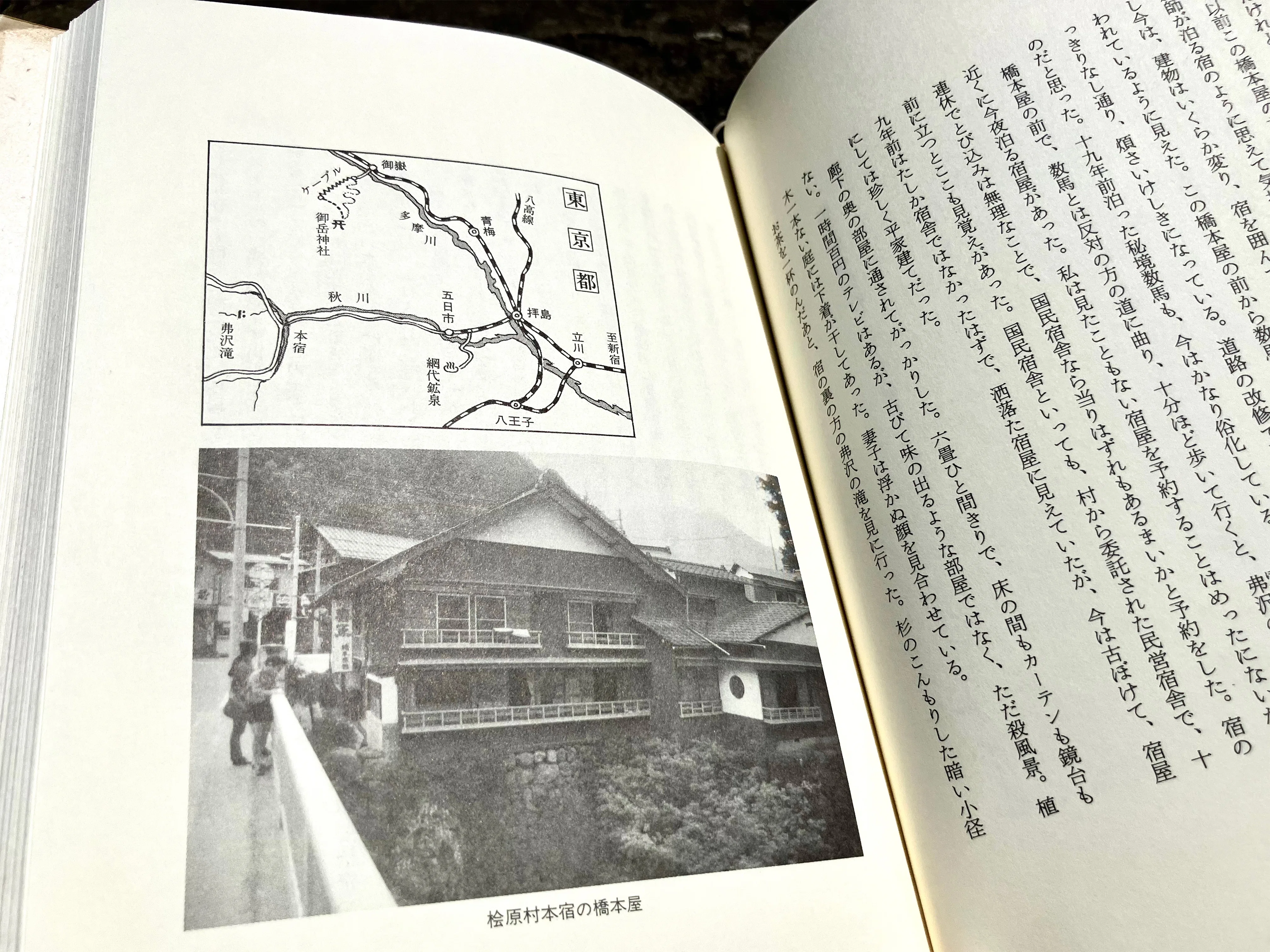わたしのつれづれ読書録』 by 秋光つぐみ ｜ #39 『貧困旅行記』 つげ