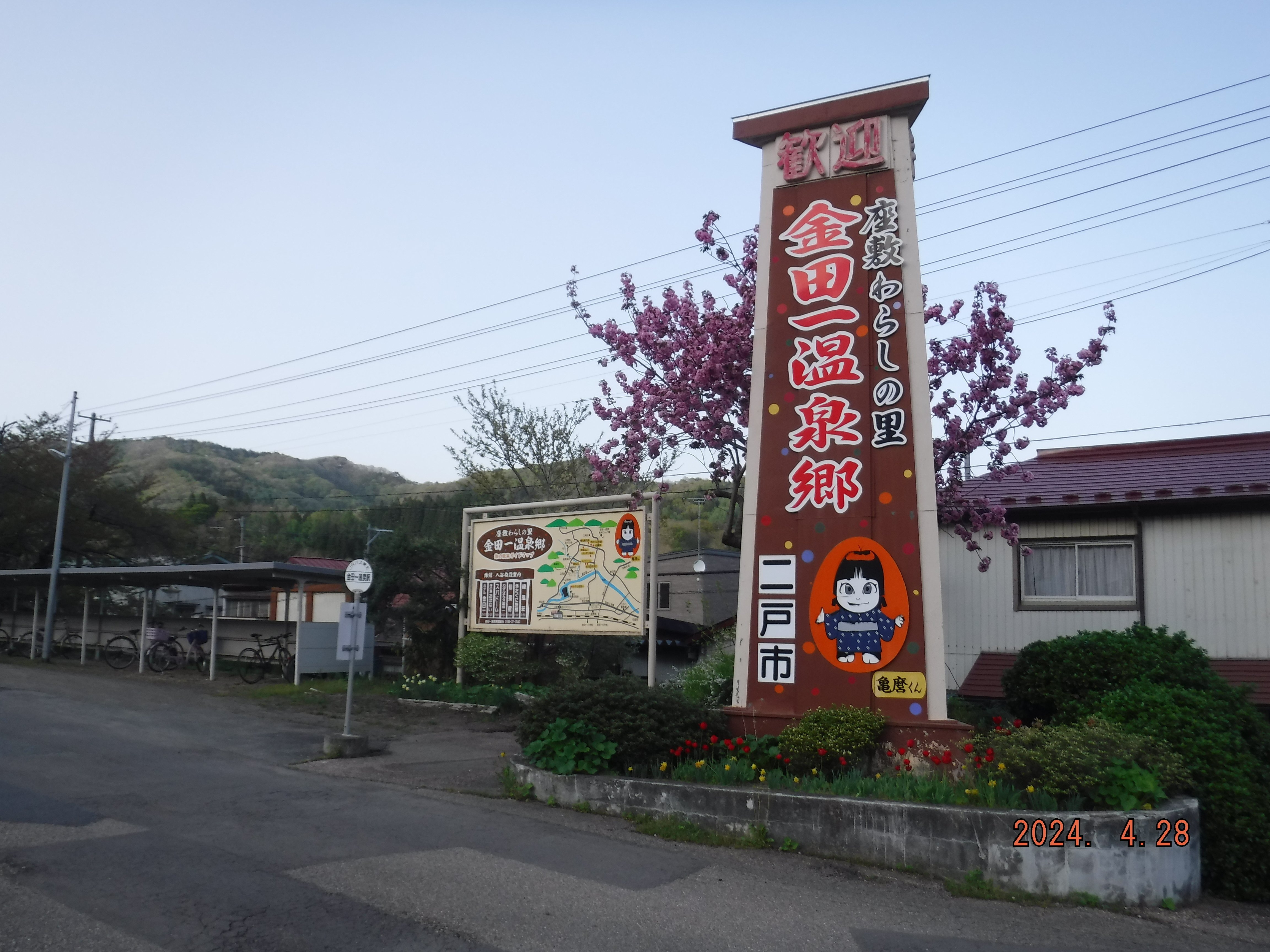 確認画面【幸運】岩手県　緑風荘　写真11枚セット 確認画面【幸運】岩手県 緑風荘 写真11枚セット