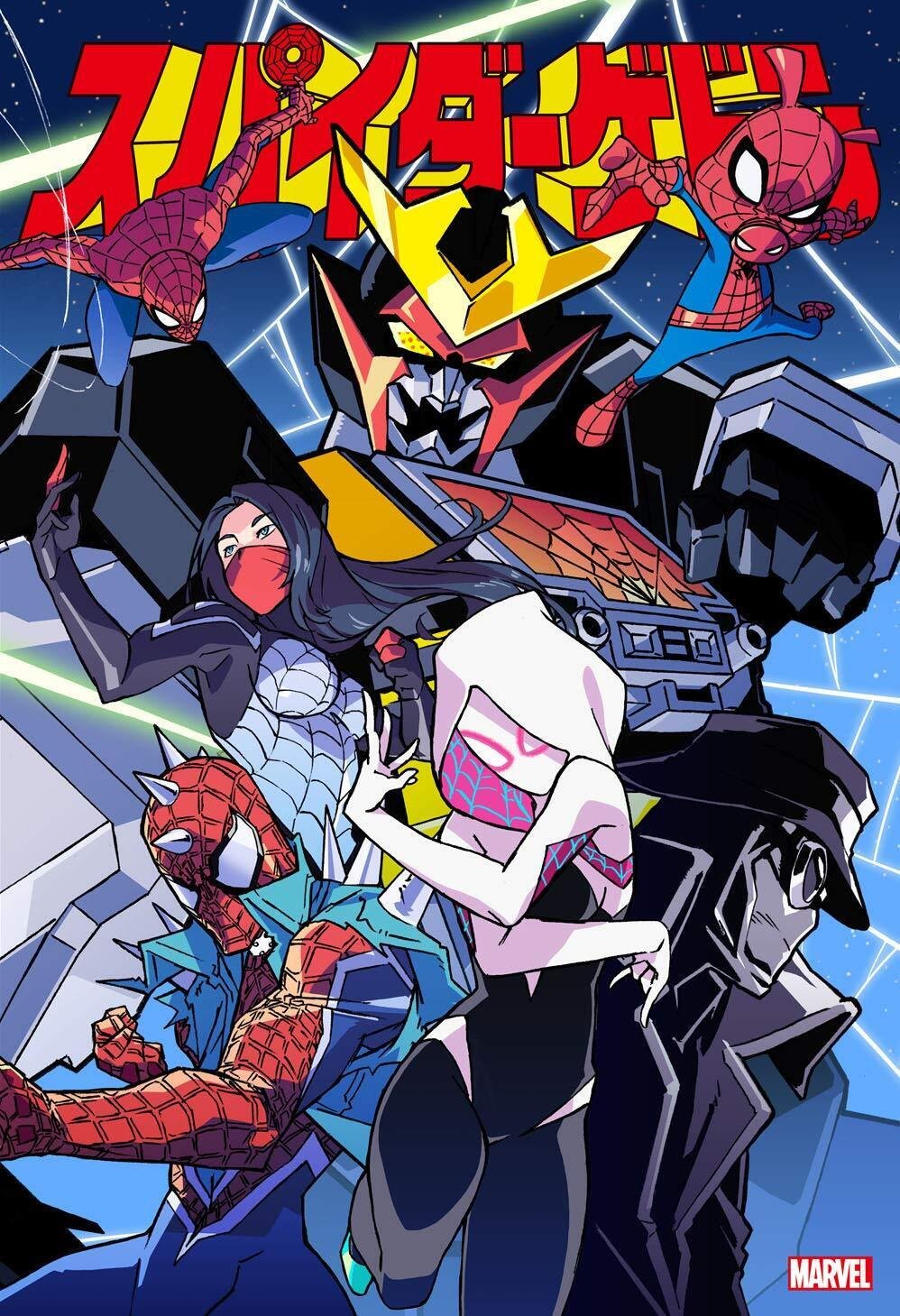 スパイダーバース：スパイダーゼロ』発売記念！東映版スパイダーマンの  