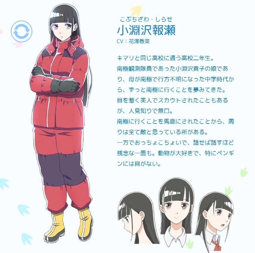 宇宙よりも遠い場所｜かるきんグっ