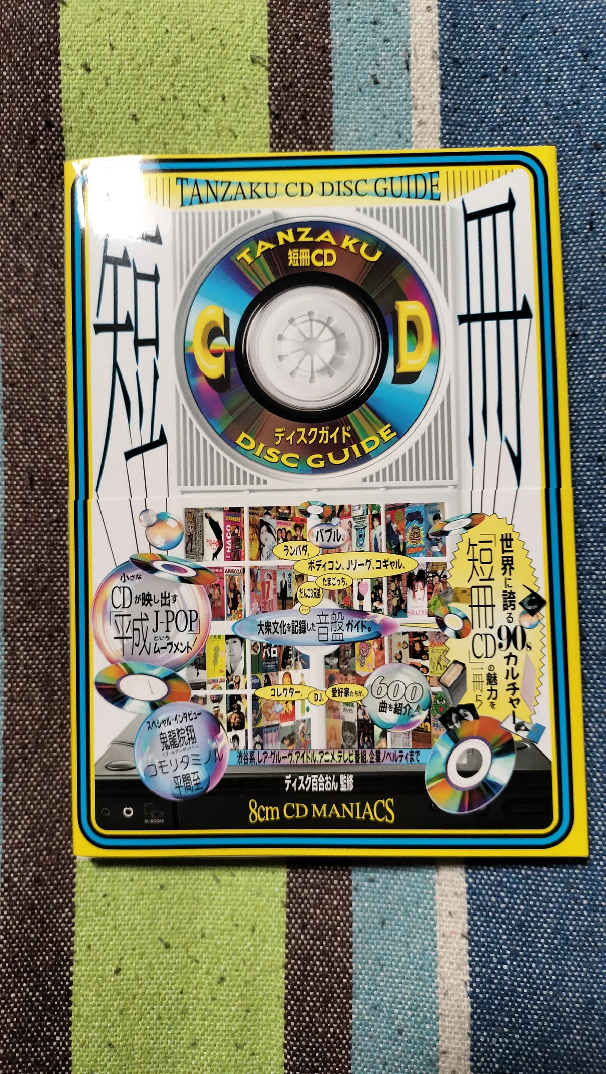 獲物の分け前〜ディスク百合おん監修 8cm CD MANIACS「短冊CD ディスク 