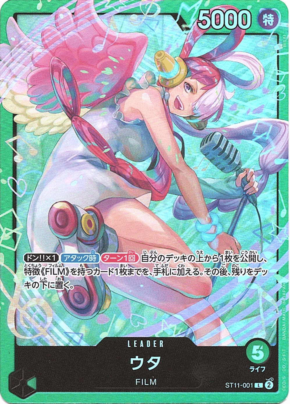 緑ウタ編】スタートデッキで大会優勝目指そう【初中級者】｜Web