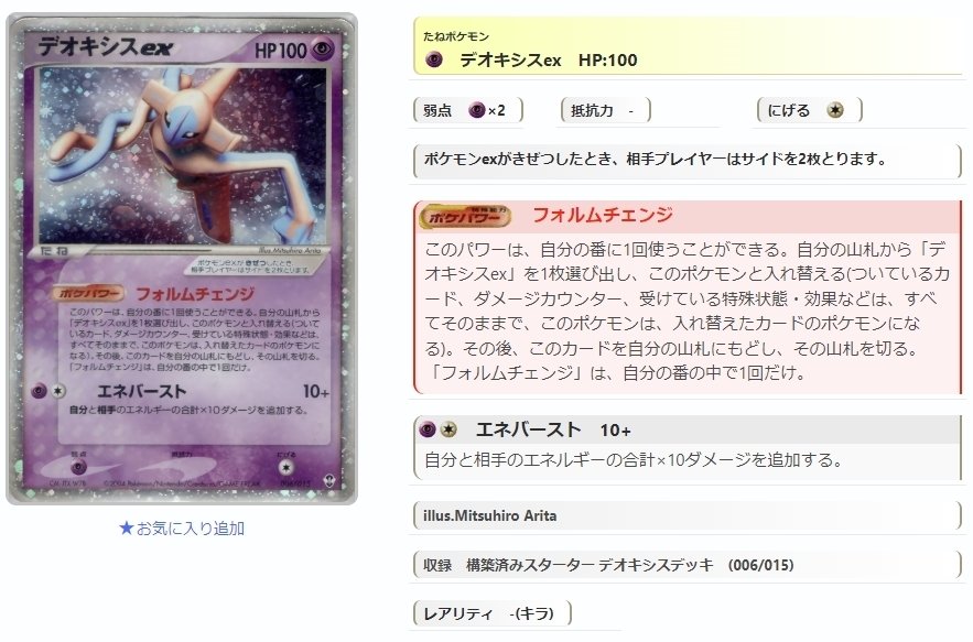 日本最大級 ADV デンリュウex PSA9 1st ポケモンカードゲーム