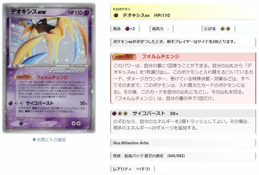 ADV・PCG個別カードランク Part9(ツチニン~ドンメル)|寒天(奏天) ADV・PCG個別カードランク Part9(ツチニン~ドンメル)|寒天(奏天)
