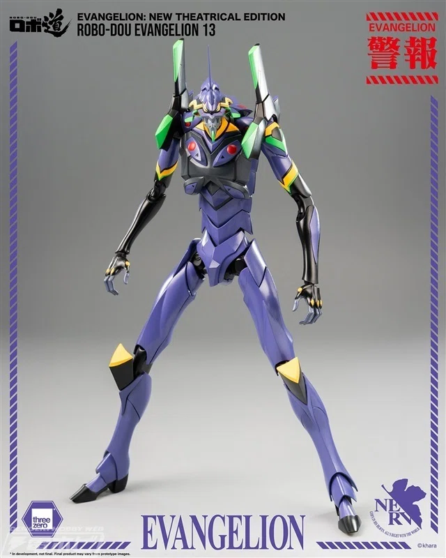 エヴァ第13号機胸像ガレージキット 握り