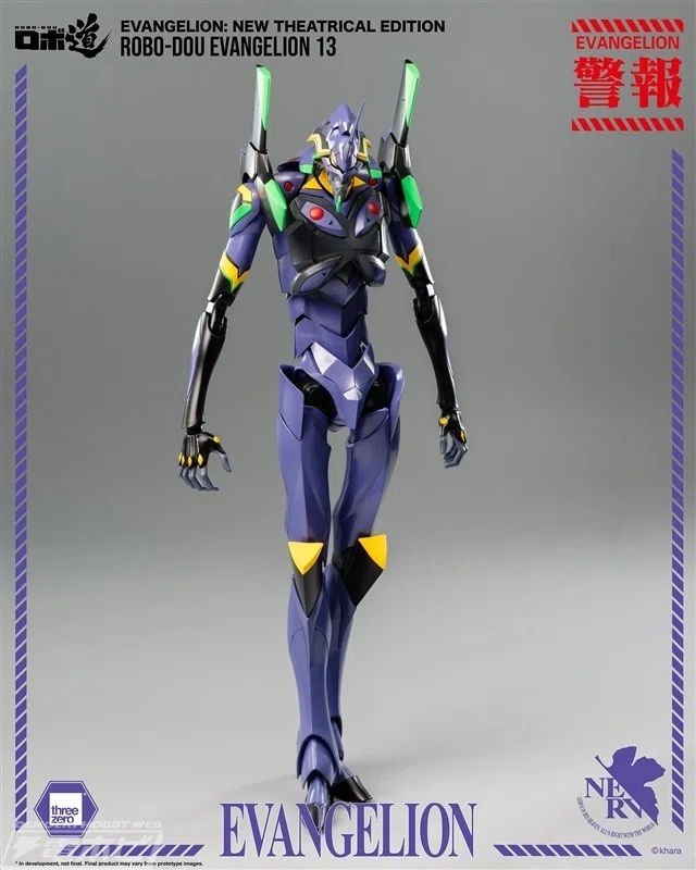 ヱヴァンゲリヲン新劇場版』エヴァンゲリオン第13号機が「ロボ道」より