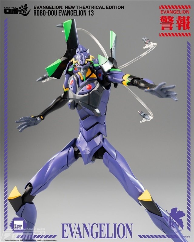 ヱヴァンゲリヲン新劇場版』エヴァンゲリオン第13号機が「ロボ道」より